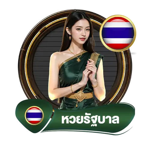 หวยรัฐบาล-suriyathai