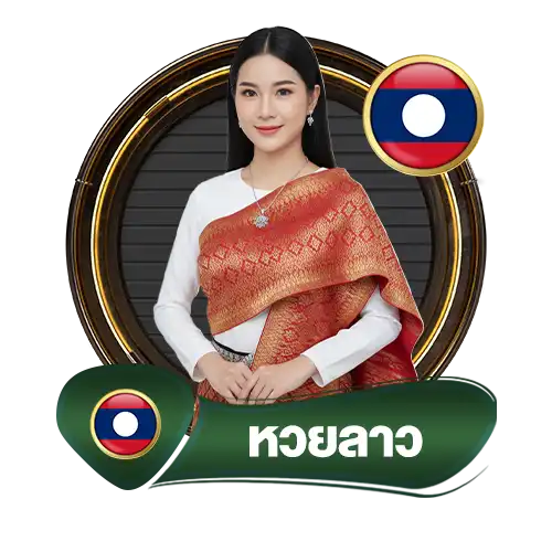 หวยลาว-suriyatha