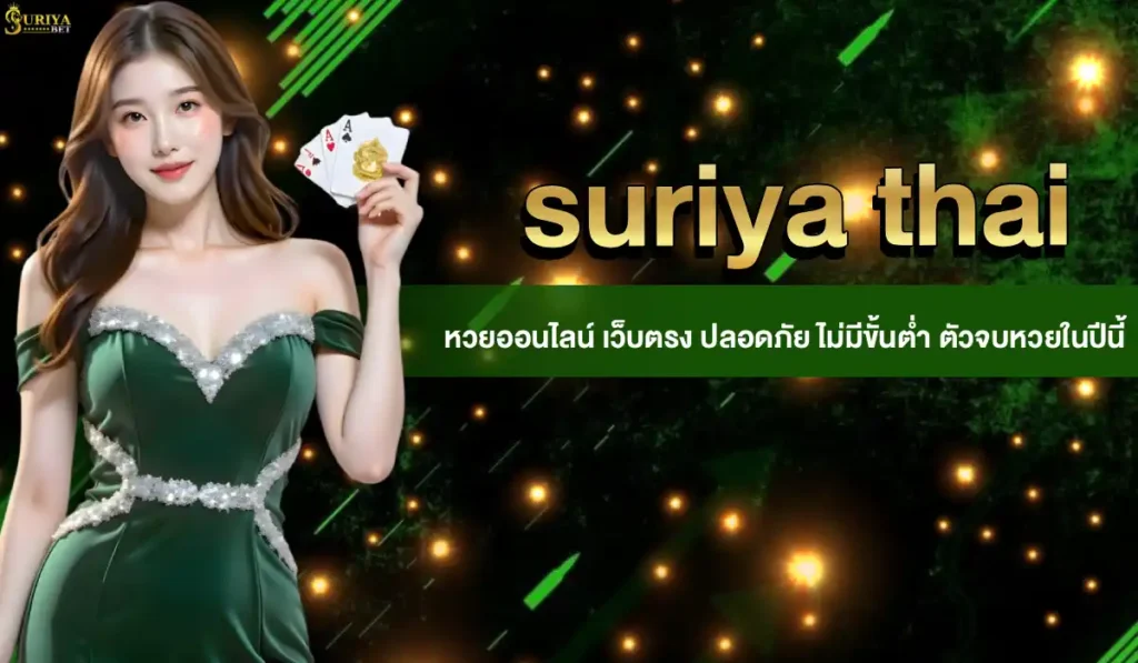 suriya thai